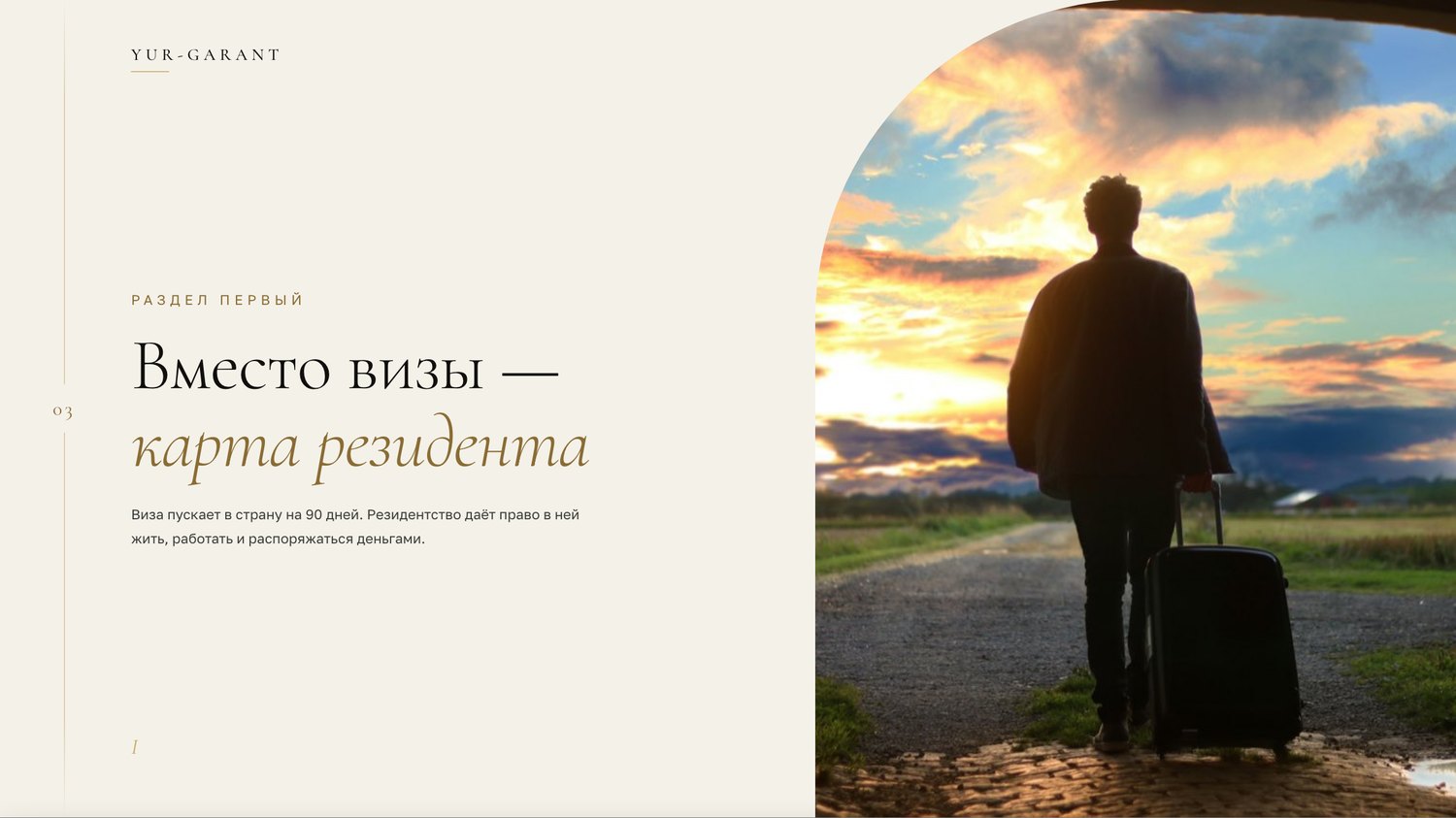 Слайд 3