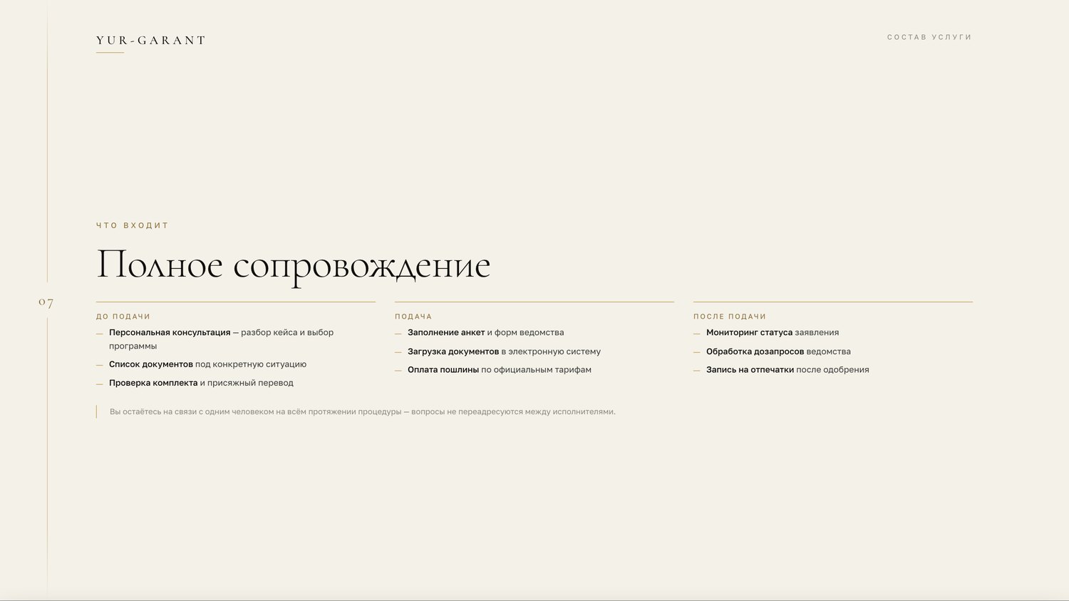 Слайд 7