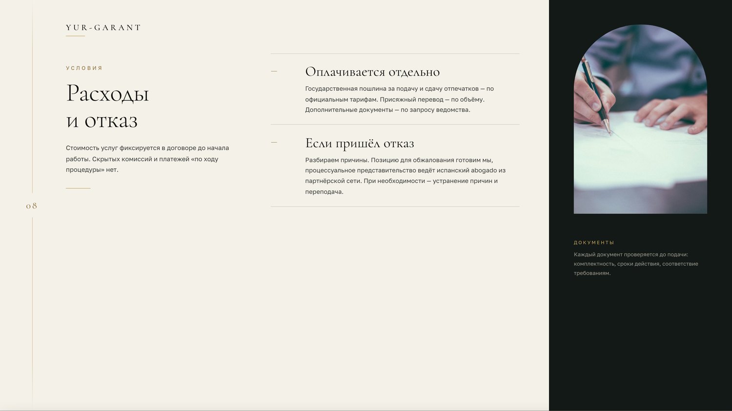Слайд 8