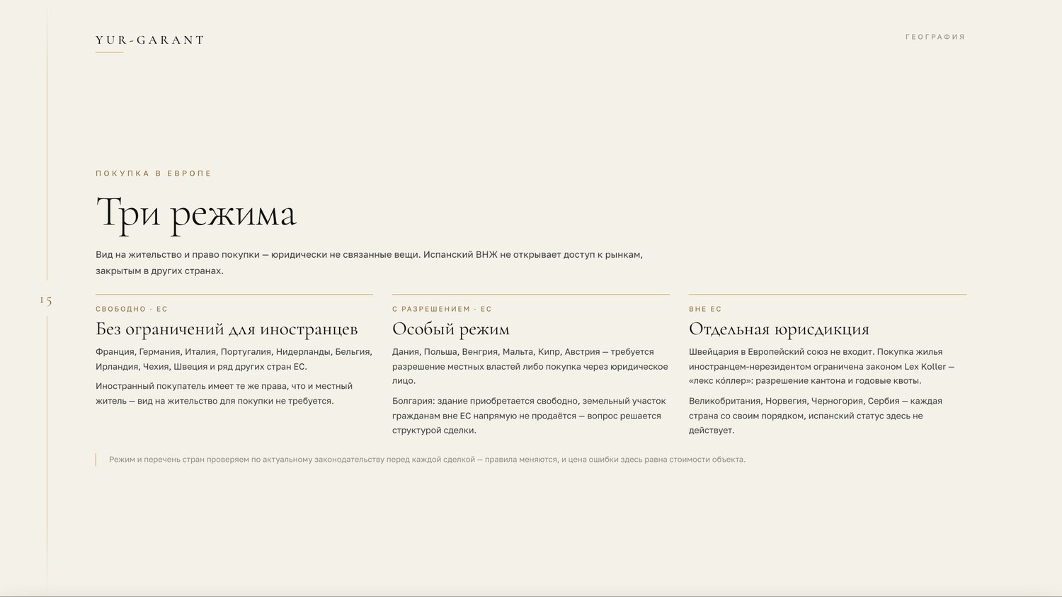 Слайд 15