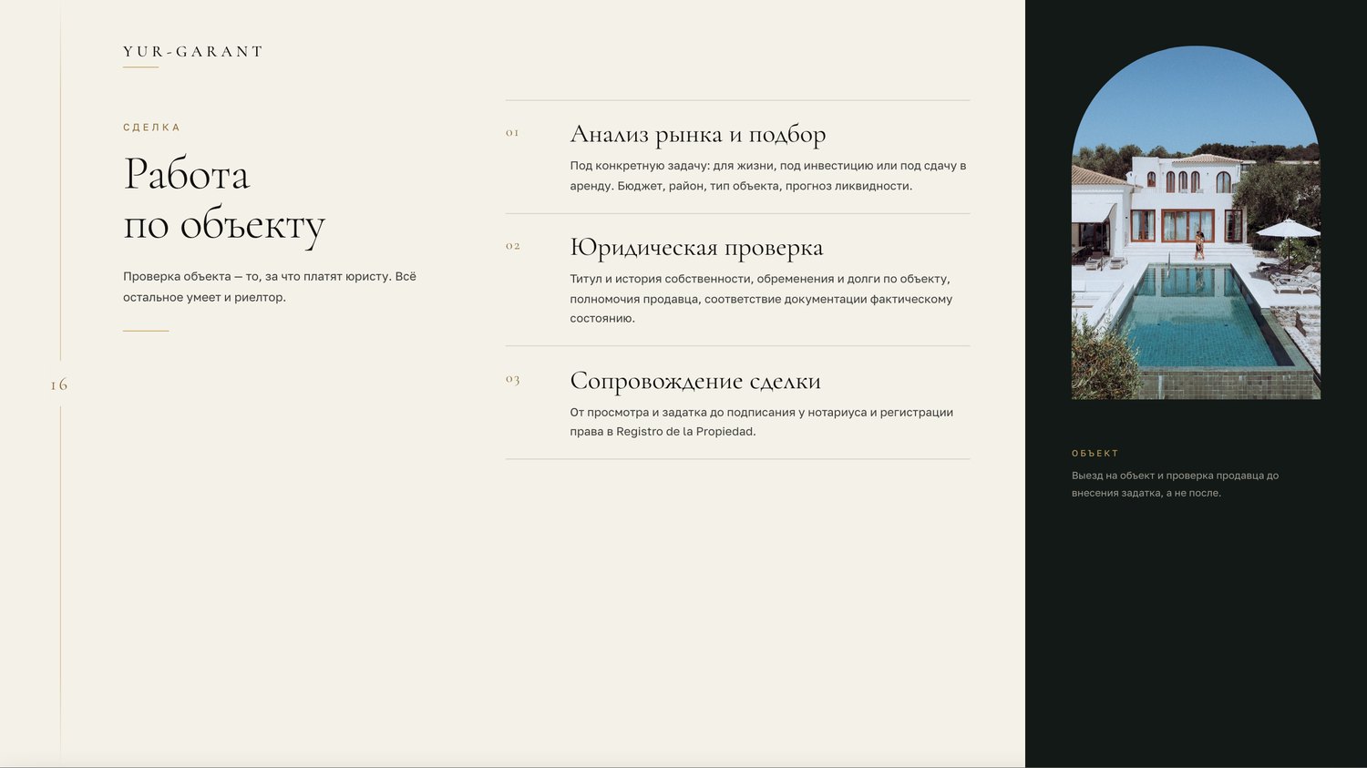 Слайд 16