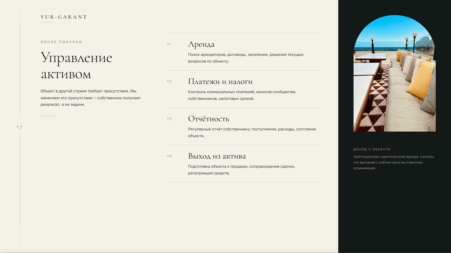 Слайд 17