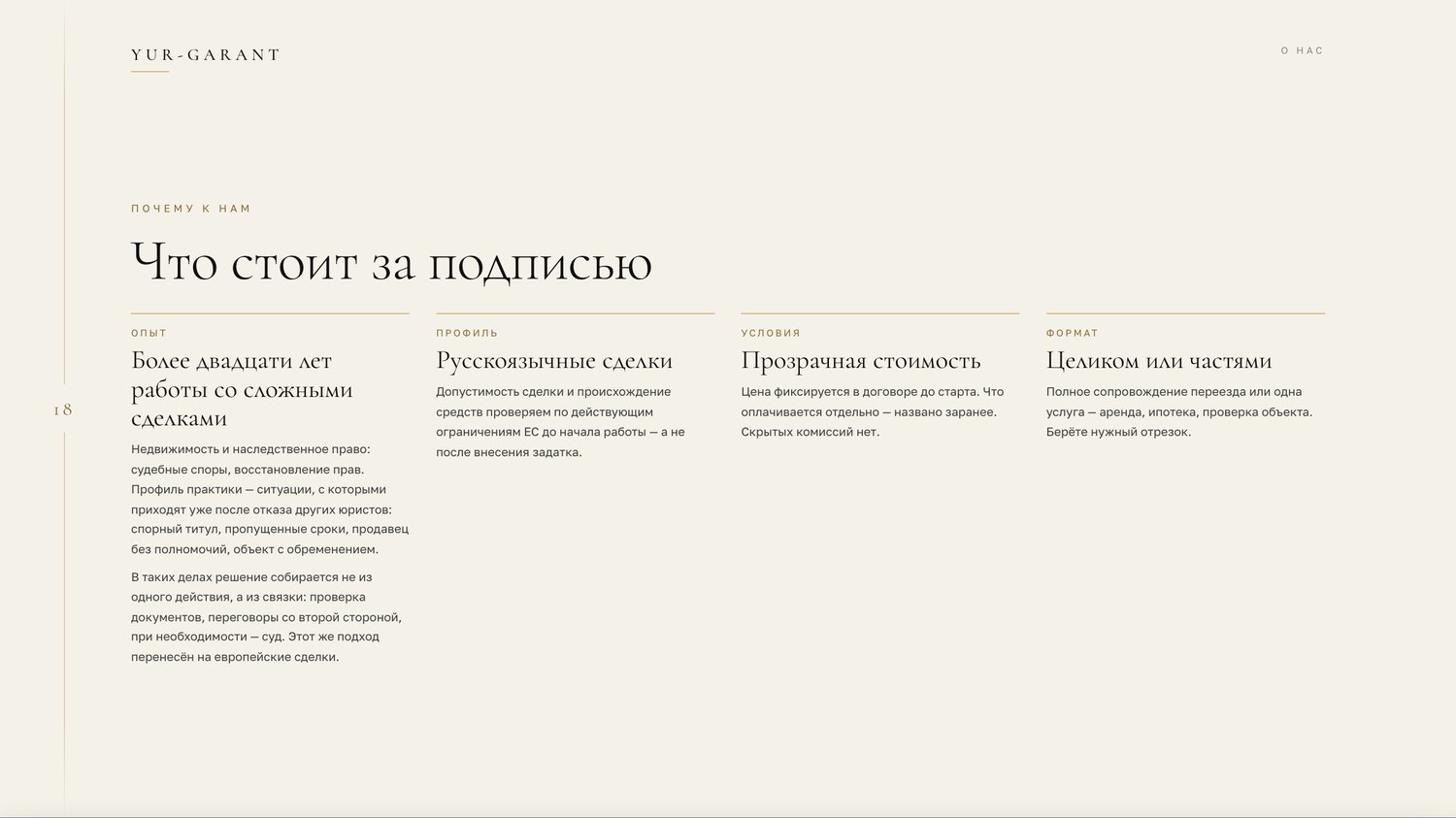 Слайд 18