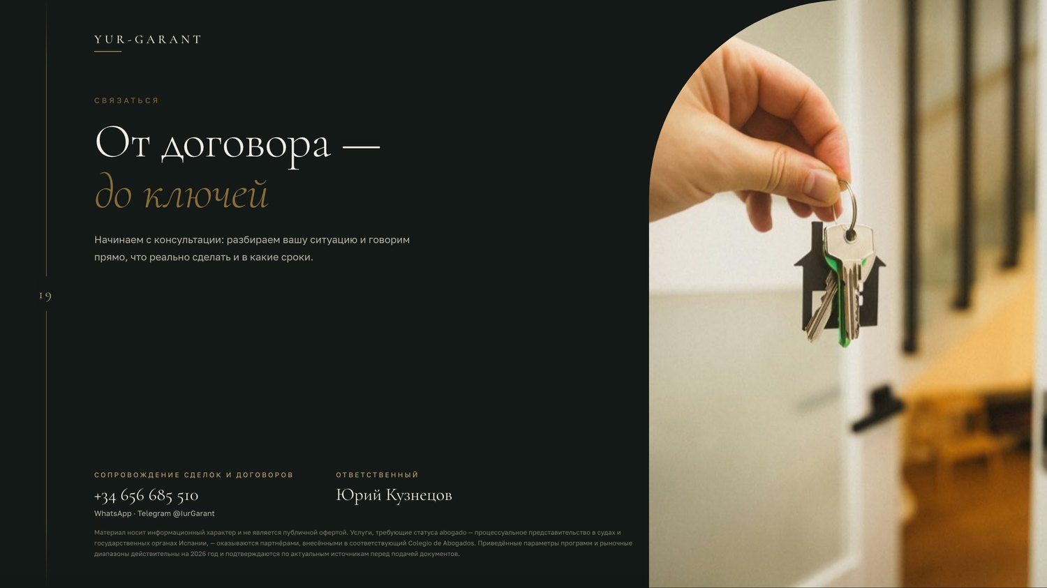 Слайд 19